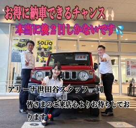 あと二日です、、本当にあと二日です、ATのジムニー試乗できます！