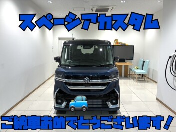 スペーシアカスタムのご納車おめでとうございます！