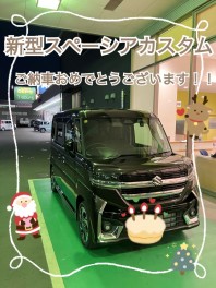 新型スペーシアカスタムご納車です！！