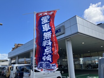 スズキの日ご来場ありがとうございました。