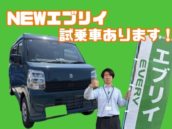 NEWエブリイ試乗車あります！！