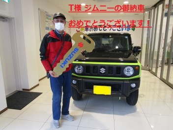 T様この度はジムニーの御納車おめでとうございます！