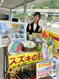 『スズキの日　大商談会』開催しております！