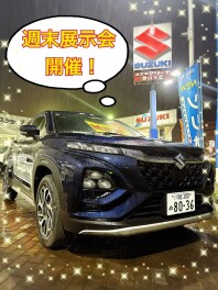 週末展示会のお知らせ
