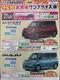 特別価格でご提供！