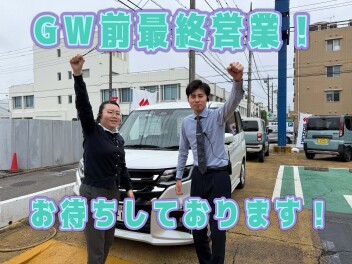 最後の営業です。。。