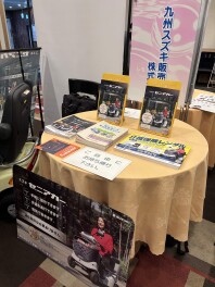 展示会へGO－！！40歳だよセニアカー！！～セニアカーブログ～