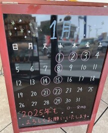 ☆　ご来店ありがとうございました　☆