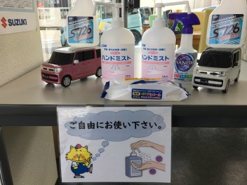 新型コロナウイルス対策について