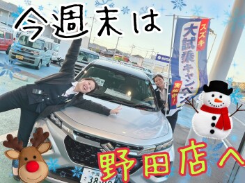 １２月の大展示会！