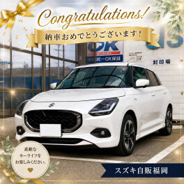 M様納車おめでとうございます