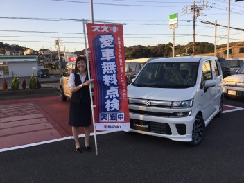 愛車無料点検ご案内