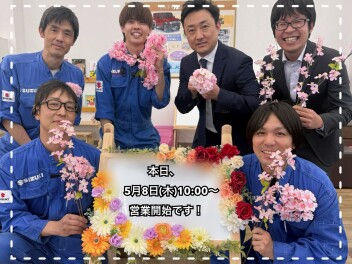 本日から通常営業です