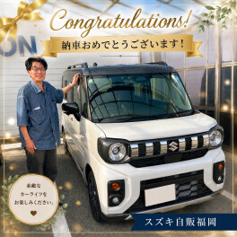 S様ご納車おめでとうございます！