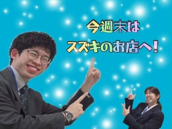 １１月最初の週末！