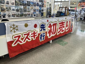 今日から先行初売り開始です！！