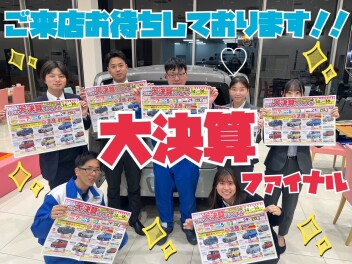 今週末も木更津店でお待ちしております！