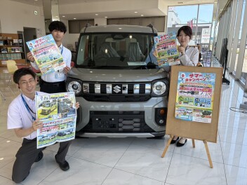 サマーキャンペーンお知らせ