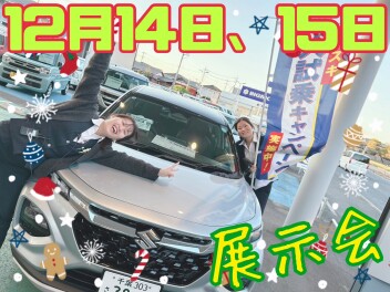 12月も既に折り返し！