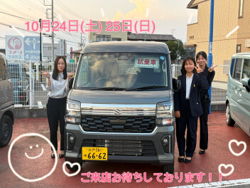 今週末も展示会！！
