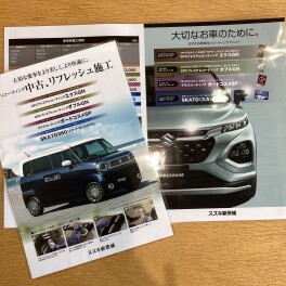 大切な愛車をより美しく、より快適に。