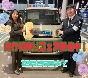 先行初売りフェア開催中！！！