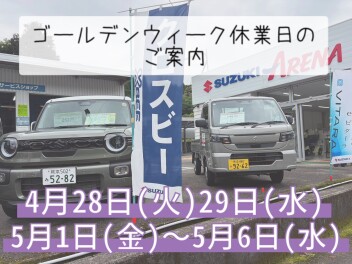 休業日のご案内