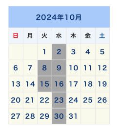 １０月定休日ご案内