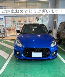 ご納車おめでとうございます！