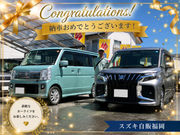 Y様ご納車おめでとうございます！