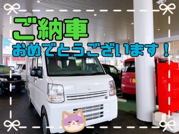 ご納車おめでとうございます