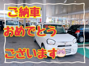 ご納車おめでとうございます