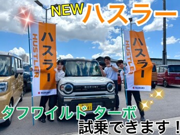 試乗車入荷！！NEWハスラー！！！