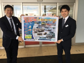 スズキの日はじまる！