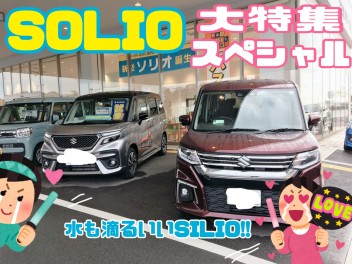 SO♪SO♪ソリオってどんな車？ソリオ大特集スペシャル