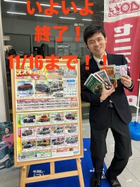 いよいよ終了！　福岡県一斉スズキの日