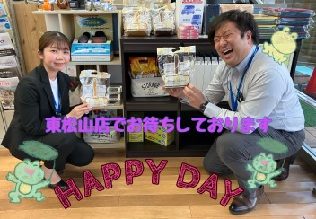 HAPPY DAY 開催のお知らせ