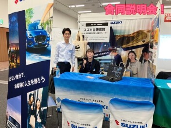 合同説明会に出展いたしました(*'▽')
