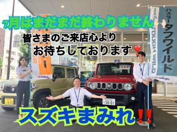 スズキざ〇まい！！