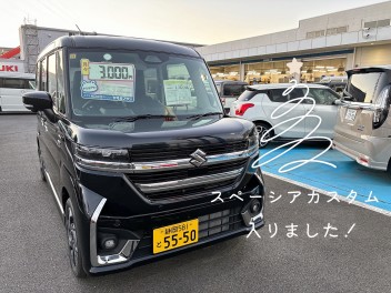 お待たせいたしました！