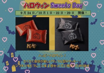 スイーツデーのお知らせ☆