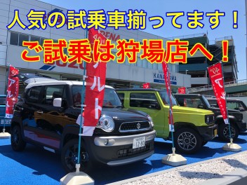 人気の試乗車揃ってます！！！