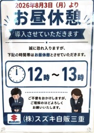 週末のご来店ありがとうございました！