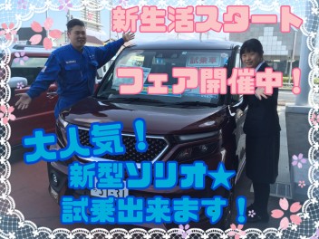 ★GW前の特別なお祭り★