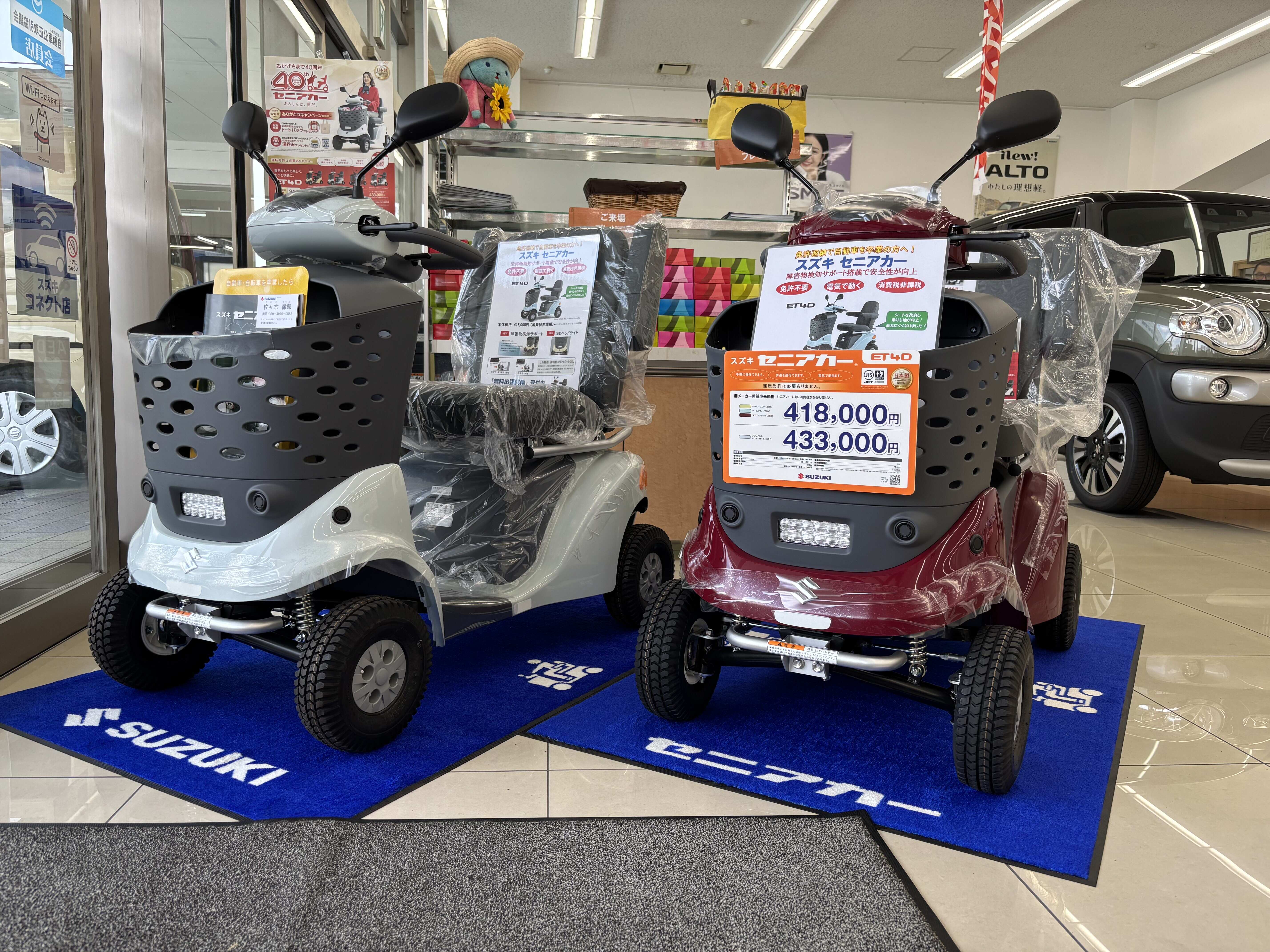 アリーナ松戸15周年祭 セニアカー試乗会開催｜イベント/キャンペーン