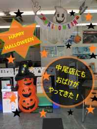 ＨＡＰＰＹ　ＨＡＬＬＯＷＥＥＮ!!!