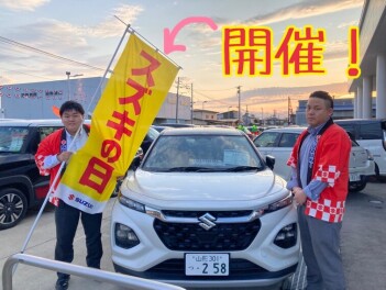 スズキの日開催