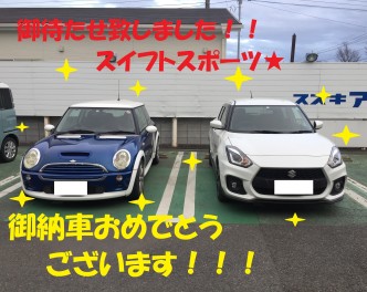 スイフトスポーツ★御納車おめでとうございます！！