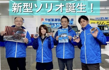デタ！！！新型ソリオ！！！