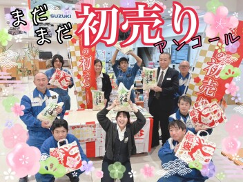初売りアンコール開催決定！